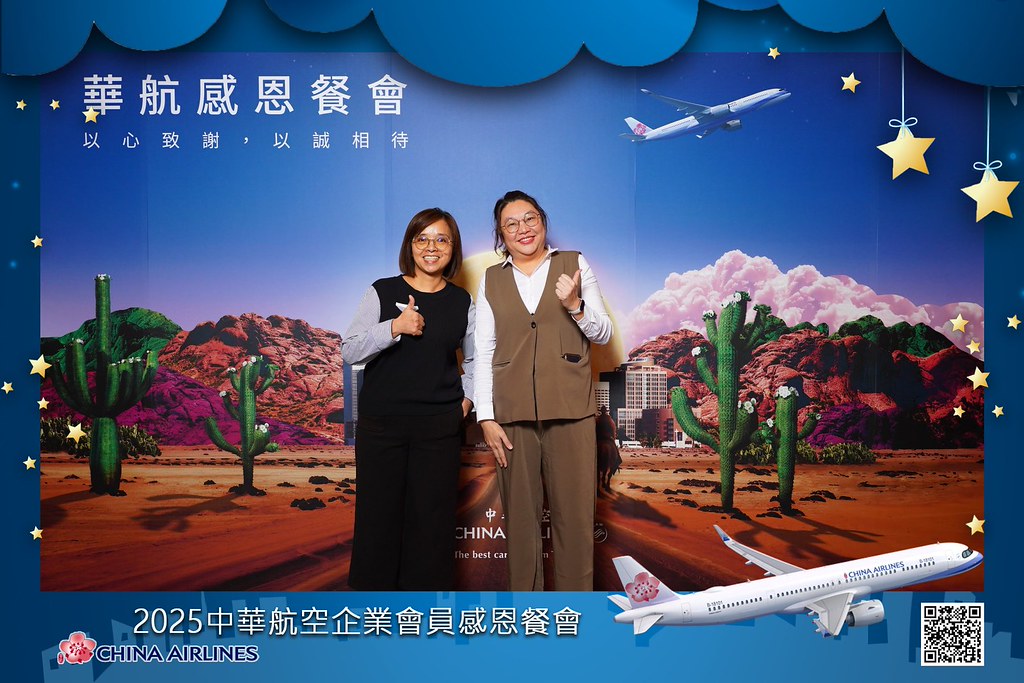 [即拍即印]2025華航企業會員感恩餐會-最專業的團隊完成每場完美活動攝影，拍的不只好更要快! #雲端攝影