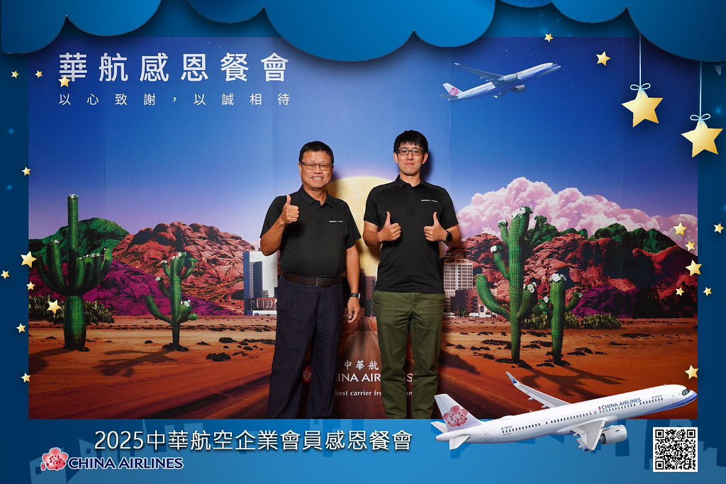 [即拍即印]2025華航企業會員感恩餐會-最專業的團隊完成每場完美活動攝影，拍的不只好更要快! #即時攝影
