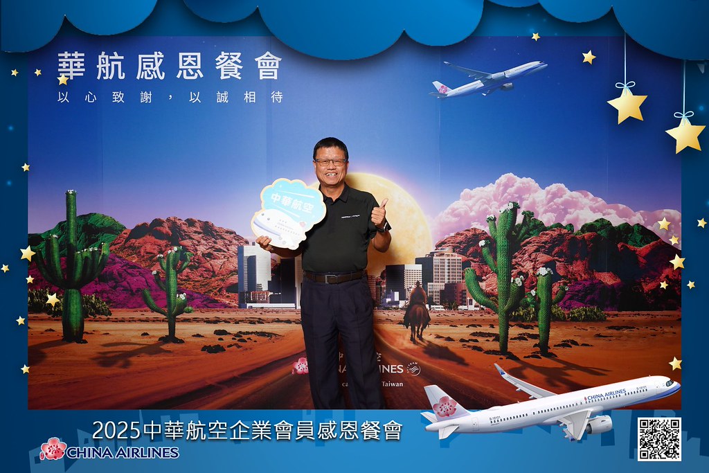 [即拍即印]2025華航企業會員感恩餐會-最專業的團隊完成每場完美活動攝影，拍的不只好更要快! #活動攝影