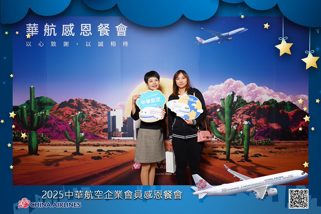 [即拍即印]2025華航企業會員感恩餐會-最專業的團隊完成每場完美活動攝影，拍的不只好更要快! #活動拍攝