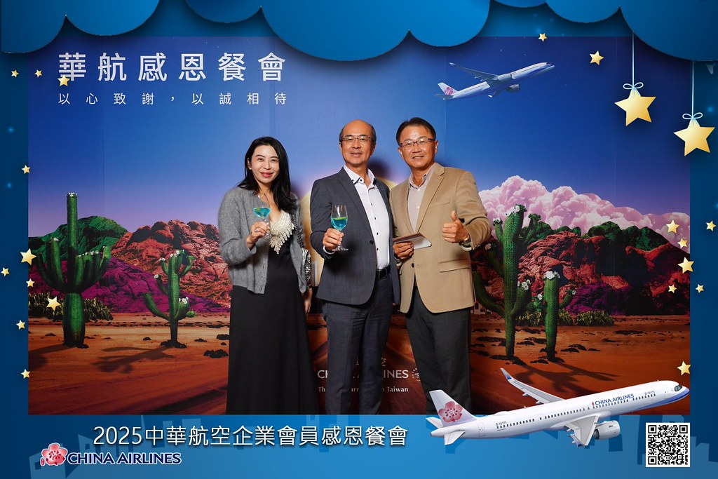 [即拍即印]2025華航企業會員感恩餐會-最專業的團隊完成每場完美活動攝影，拍的不只好更要快! #活動拍攝