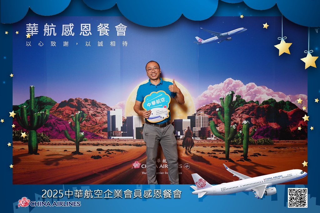 [即拍即印]2025華航企業會員感恩餐會-最專業的團隊完成每場完美活動攝影，拍的不只好更要快! #活動攝影