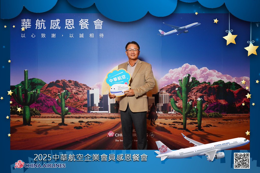 [即拍即印]2025華航企業會員感恩餐會-最專業的團隊完成每場完美活動攝影，拍的不只好更要快! #雲端攝影