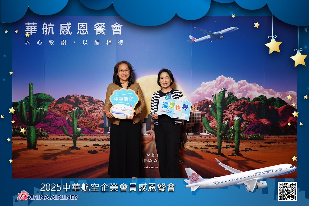 [即拍即印]2025華航企業會員感恩餐會-最專業的團隊完成每場完美活動攝影，拍的不只好更要快! #即拍即印