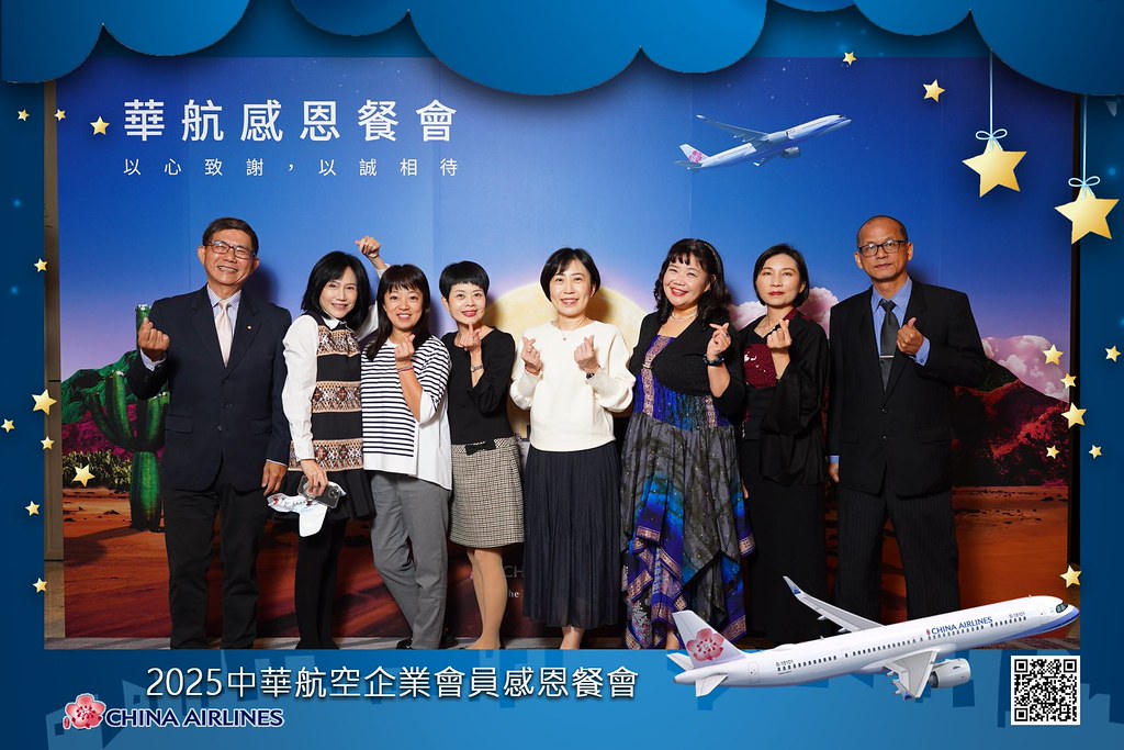 [即拍即印]2025華航企業會員感恩餐會-最專業的團隊完成每場完美活動攝影，拍的不只好更要快! #活動拍攝