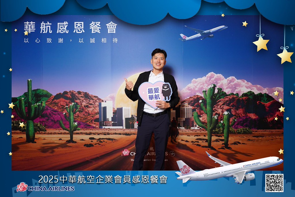 [即拍即印]2025華航企業會員感恩餐會-最專業的團隊完成每場完美活動攝影，拍的不只好更要快! #尾牙攝影