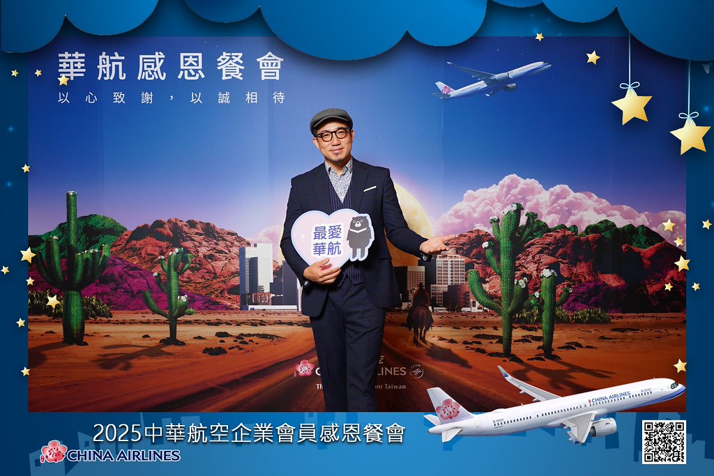 [即拍即印]2025華航企業會員感恩餐會-最專業的團隊完成每場完美活動攝影，拍的不只好更要快! #活動拍立得