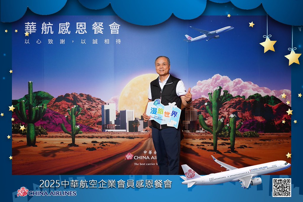 [即拍即印]2025華航企業會員感恩餐會-最專業的團隊完成每場完美活動攝影，拍的不只好更要快! #雲端攝影