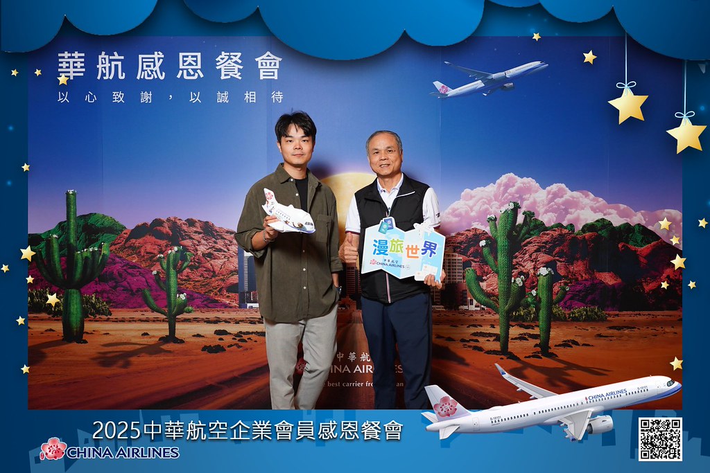 [即拍即印]2025華航企業會員感恩餐會-最專業的團隊完成每場完美活動攝影，拍的不只好更要快! #即拍即印