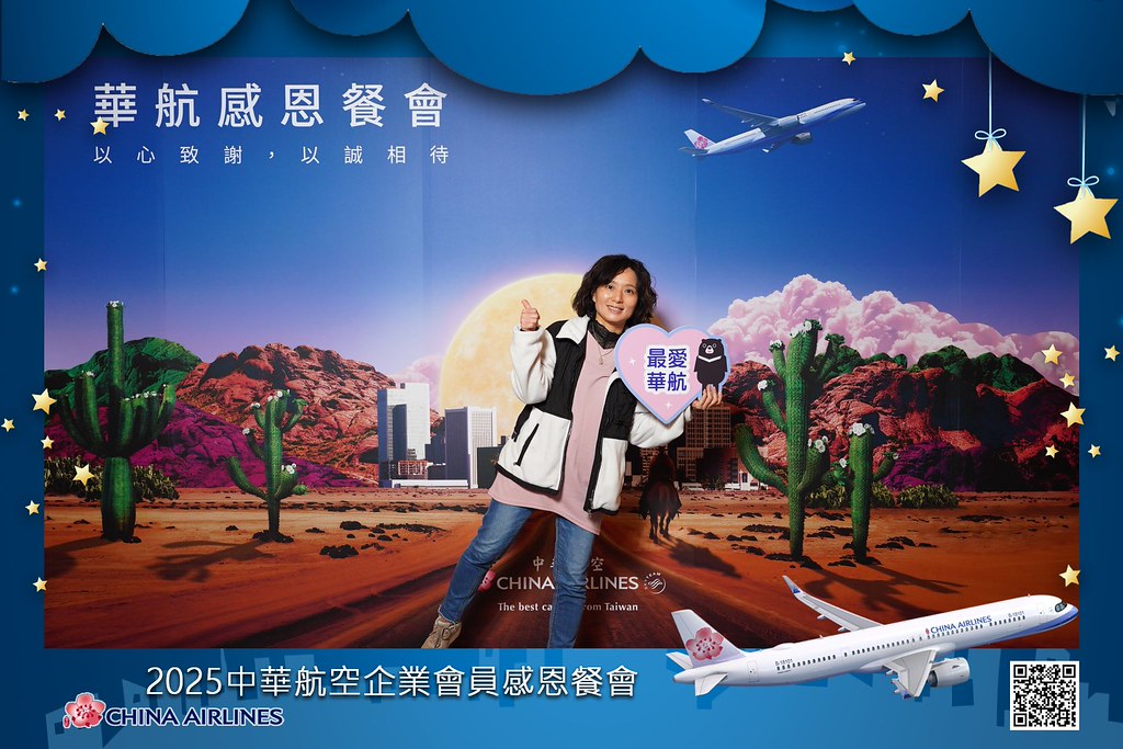 [即拍即印]2025華航企業會員感恩餐會-最專業的團隊完成每場完美活動攝影，拍的不只好更要快! #活動攝影