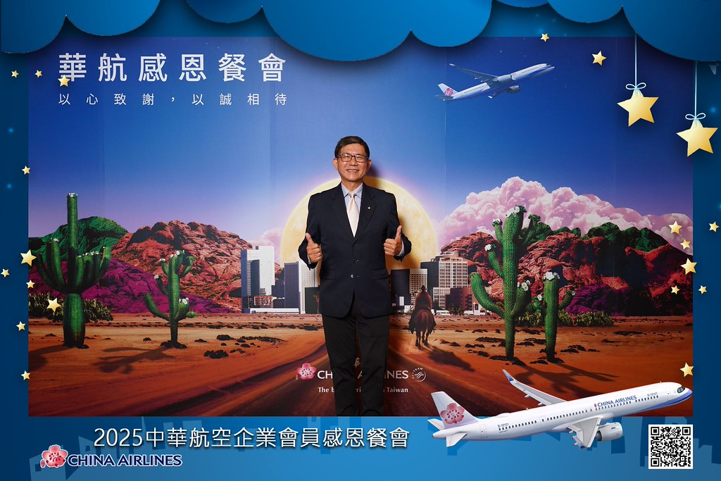 [即拍即印]2025華航企業會員感恩餐會-最專業的團隊完成每場完美活動攝影，拍的不只好更要快! #活動拍攝