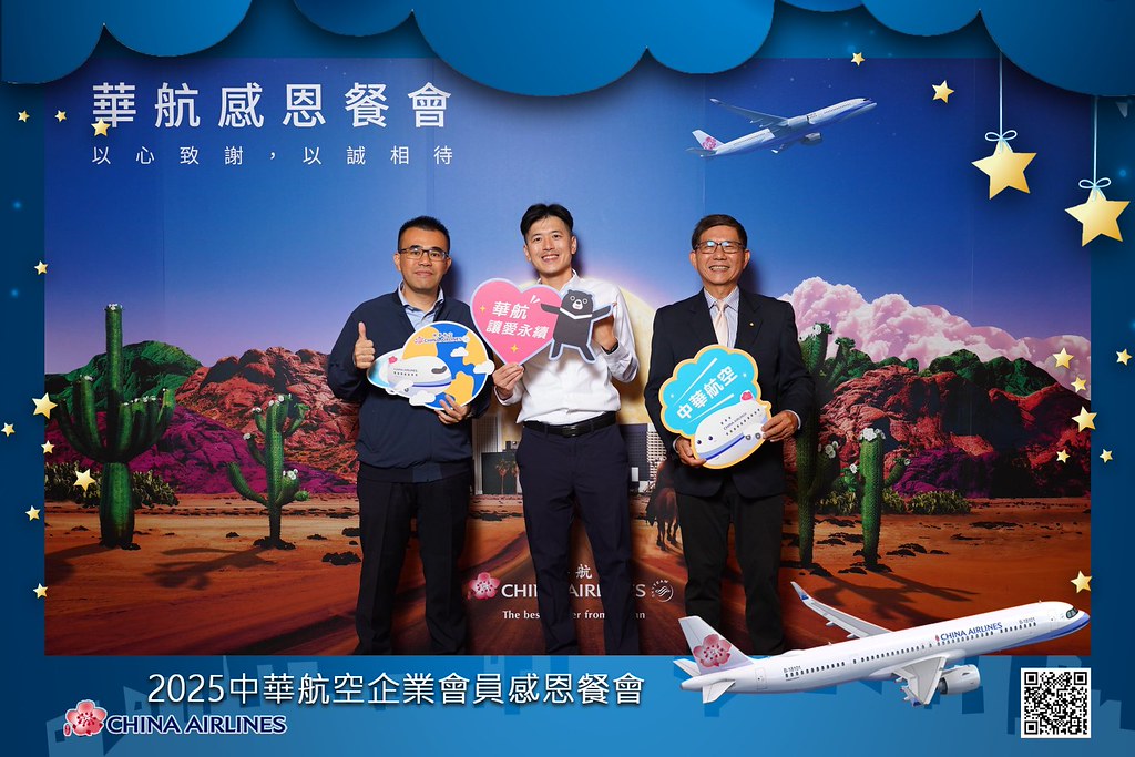 [即拍即印]2025華航企業會員感恩餐會-最專業的團隊完成每場完美活動攝影，拍的不只好更要快! #尾牙攝影