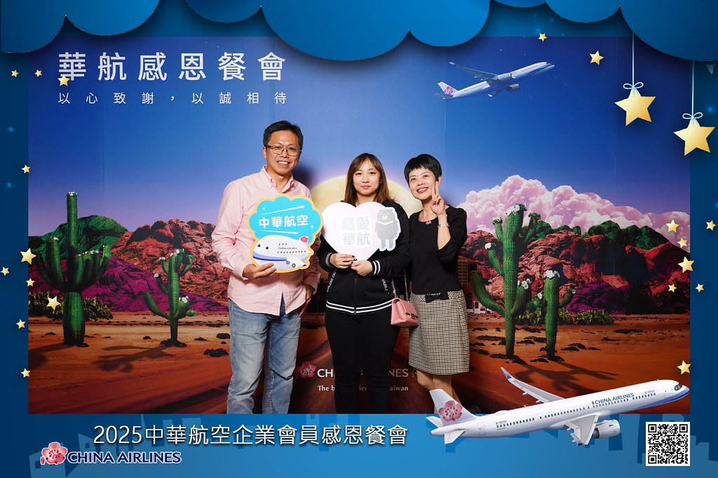 [即拍即印]2025華航企業會員感恩餐會-最專業的團隊完成每場完美活動攝影，拍的不只好更要快! #活動拍攝