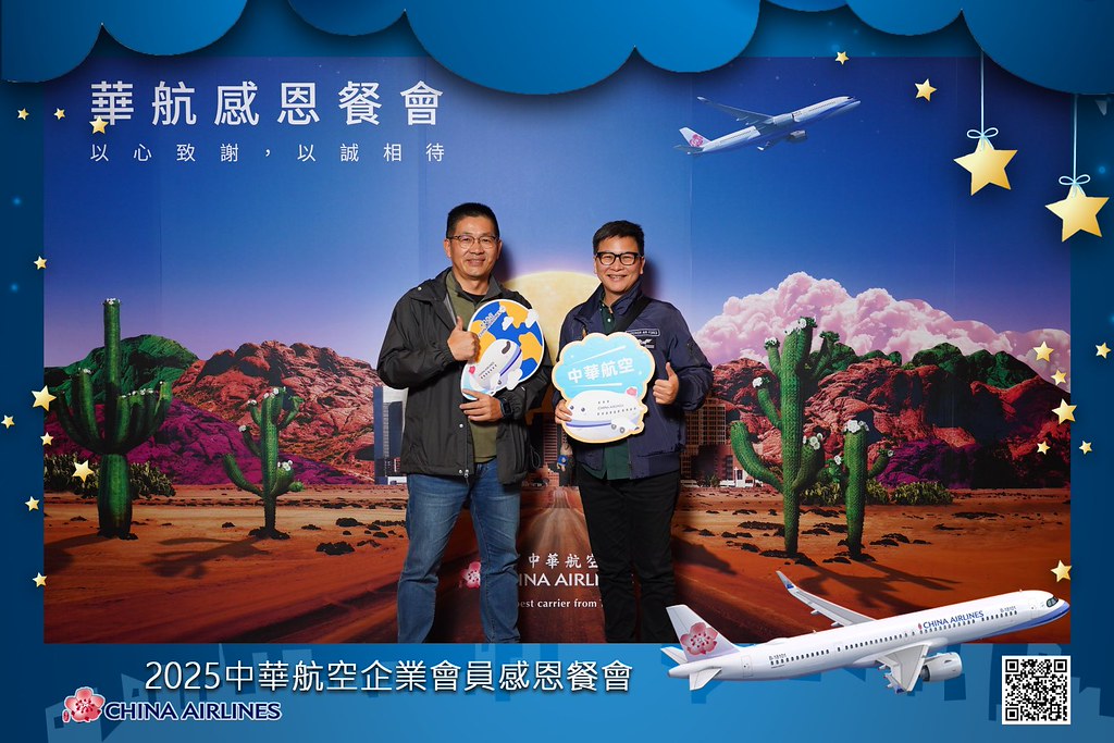 [即拍即印]2025華航企業會員感恩餐會-最專業的團隊完成每場完美活動攝影，拍的不只好更要快! #活動拍攝