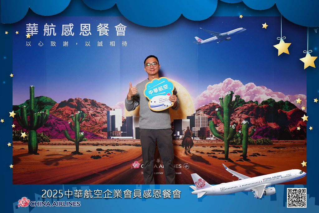 [即拍即印]2025華航企業會員感恩餐會-最專業的團隊完成每場完美活動攝影，拍的不只好更要快! #即時攝影