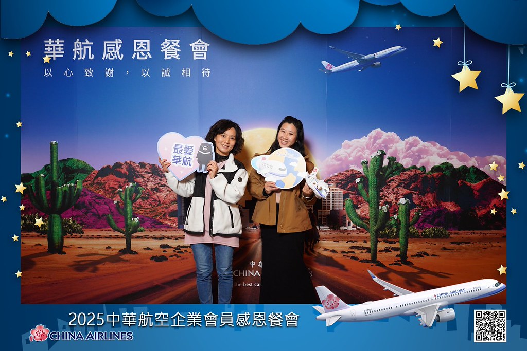 [即拍即印]2025華航企業會員感恩餐會-最專業的團隊完成每場完美活動攝影，拍的不只好更要快! #雲端攝影
