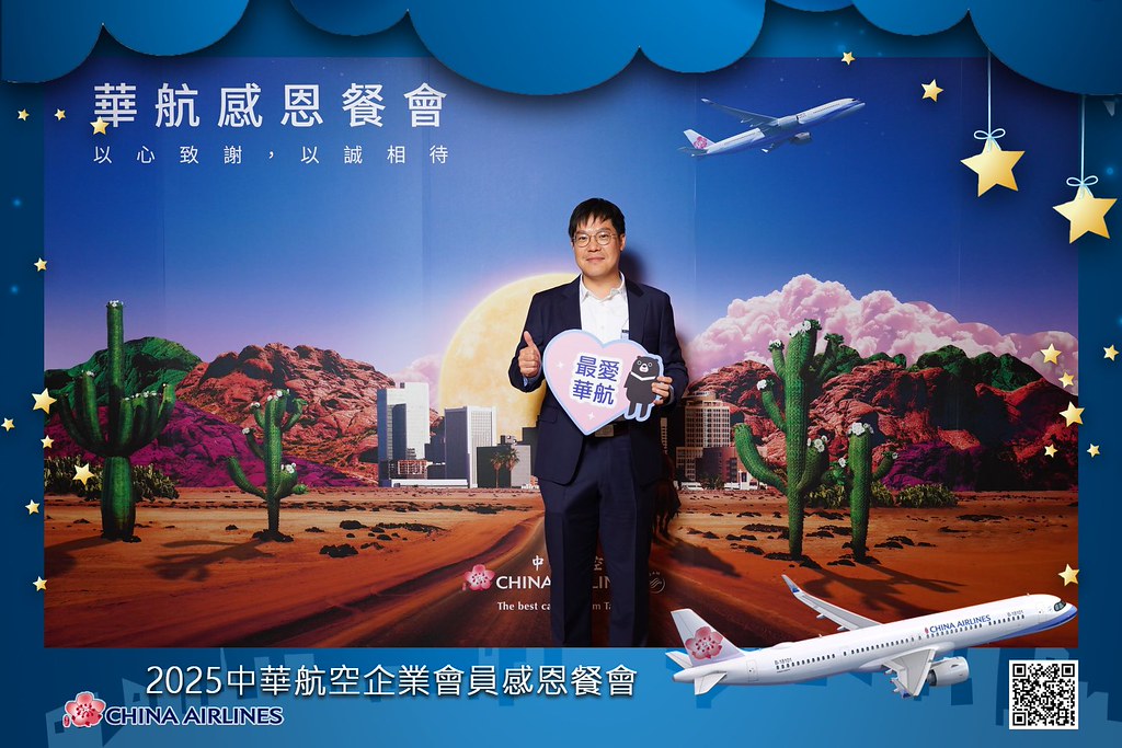 [即拍即印]2025華航企業會員感恩餐會-最專業的團隊完成每場完美活動攝影，拍的不只好更要快! #雲端攝影