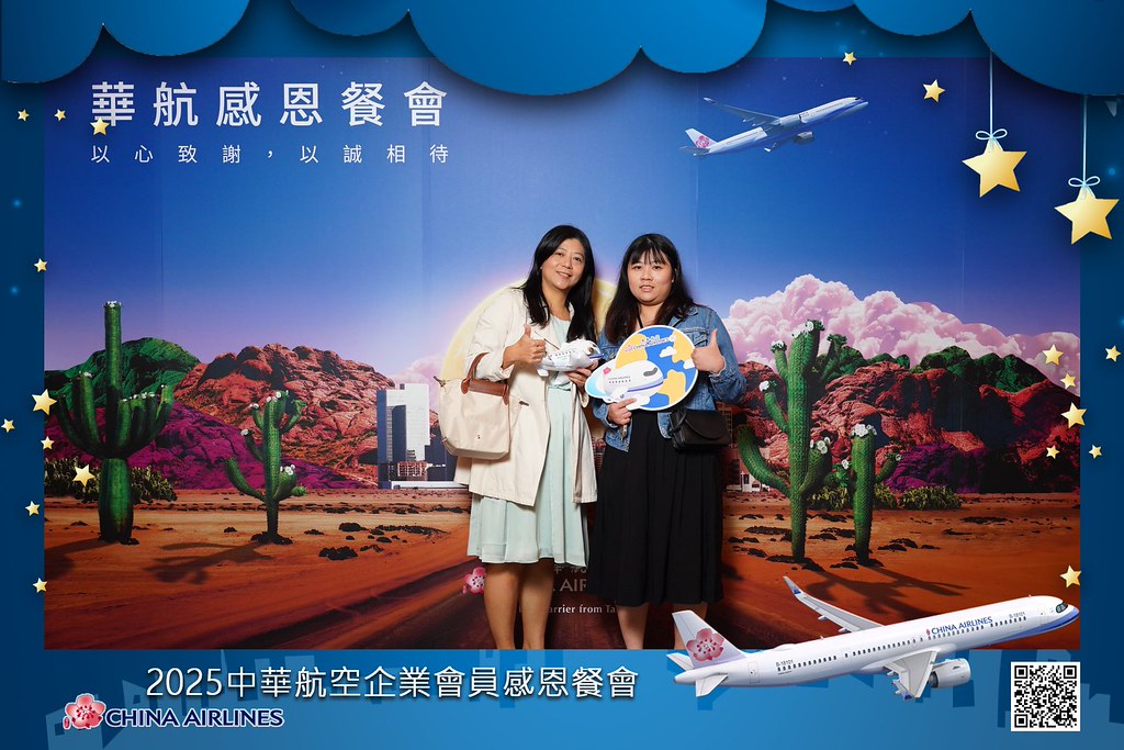 [即拍即印]2025華航企業會員感恩餐會-最專業的團隊完成每場完美活動攝影，拍的不只好更要快! #活動拍攝