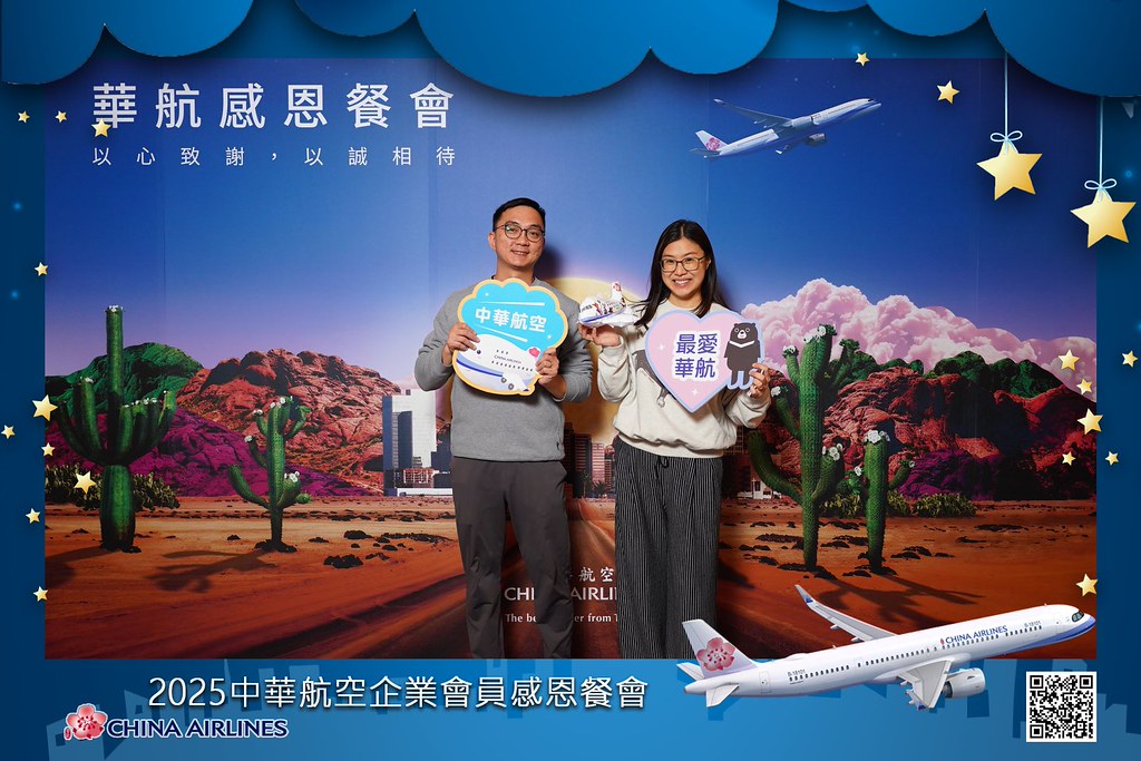 [即拍即印]2025華航企業會員感恩餐會-最專業的團隊完成每場完美活動攝影，拍的不只好更要快! #活動拍攝