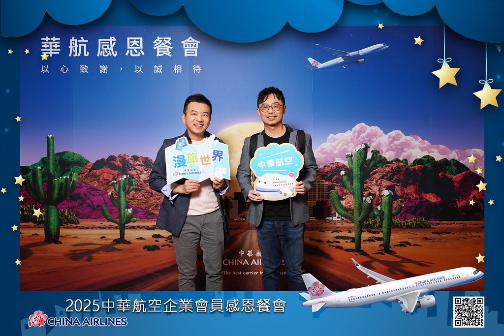 [即拍即印]2025華航企業會員感恩餐會-最專業的團隊完成每場完美活動攝影，拍的不只好更要快! #即時攝影