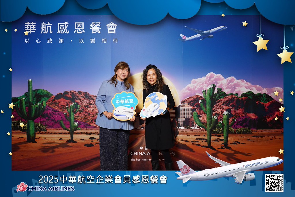 [即拍即印]2025華航企業會員感恩餐會-最專業的團隊完成每場完美活動攝影，拍的不只好更要快! #即時攝影