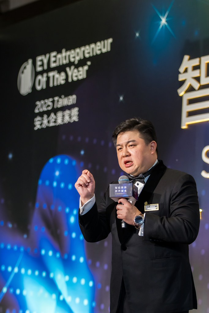 [活動攝影]2025 Taiwan 安永企業家獎-最專業的團隊完成每場完美活動攝影，拍的不只好更要快! #即時攝影