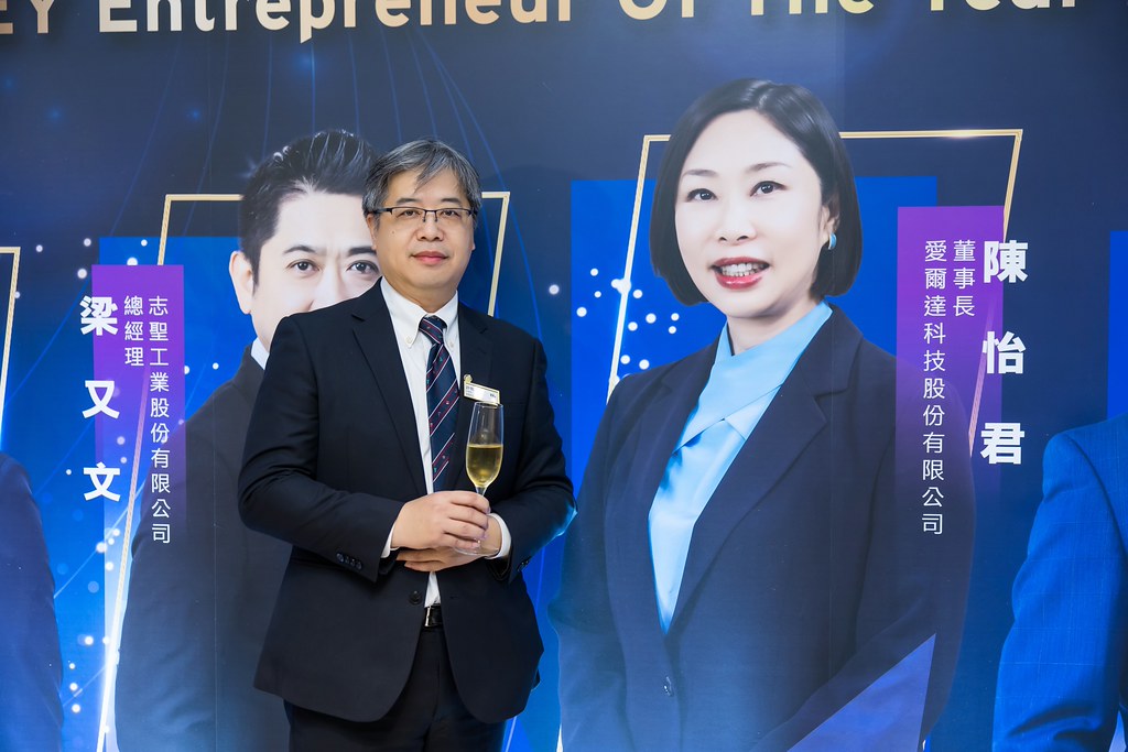 [活動攝影]2025 Taiwan 安永企業家獎-最專業的團隊完成每場完美活動攝影，拍的不只好更要快! #活動攝影