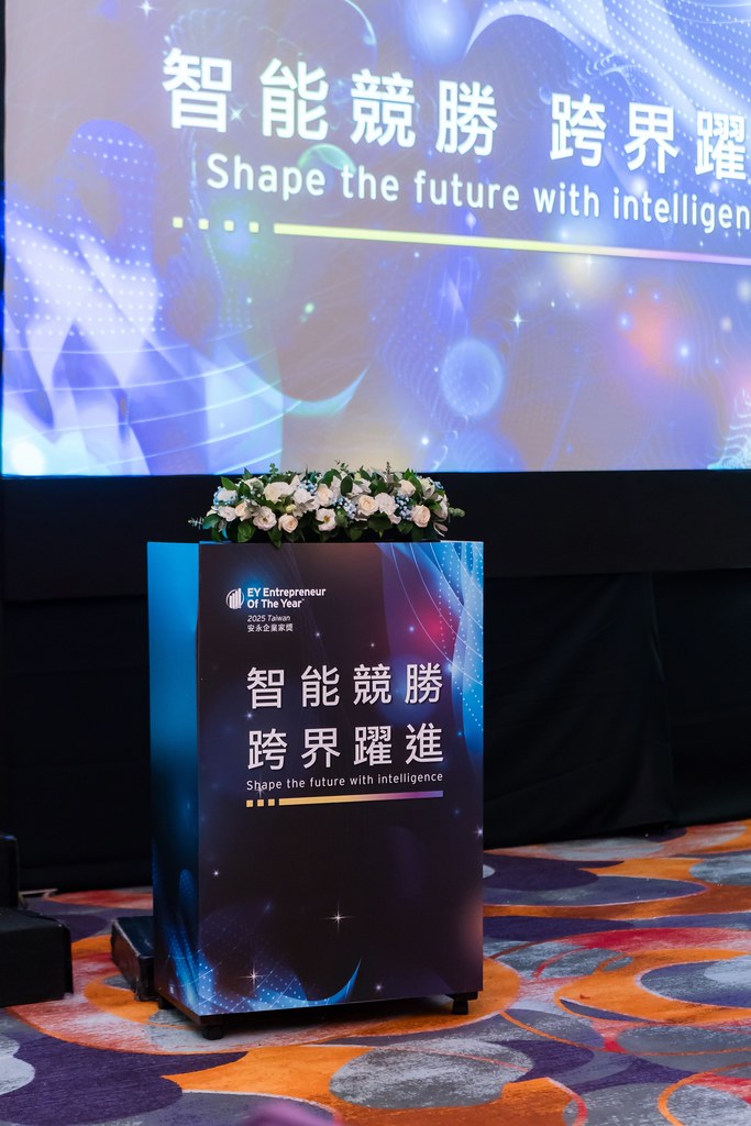 [活動攝影]2025 Taiwan 安永企業家獎-最專業的團隊完成每場完美活動攝影，拍的不只好更要快! #尾牙攝影
