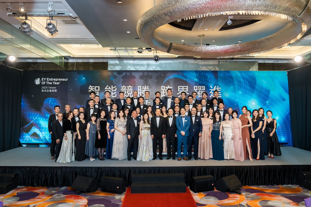 [活動攝影]2025 Taiwan 安永企業家獎-最專業的團隊完成每場完美活動攝影，拍的不只好更要快! #活動拍攝