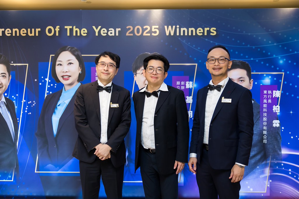 [活動攝影]2025 Taiwan 安永企業家獎-最專業的團隊完成每場完美活動攝影，拍的不只好更要快! #活動拍攝