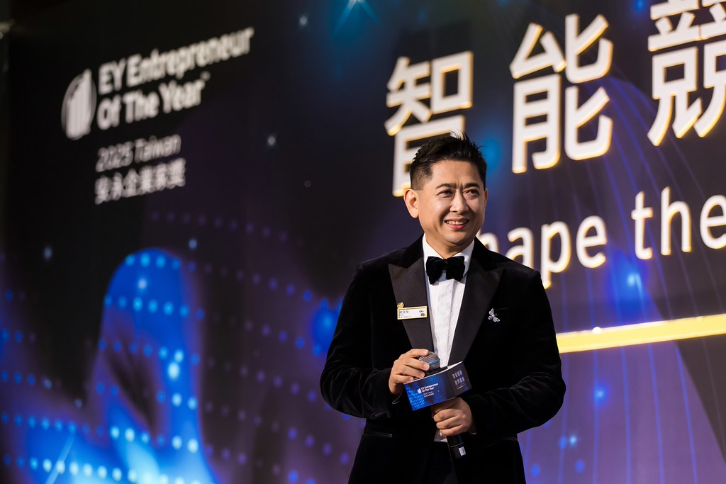 [活動攝影]2025 Taiwan 安永企業家獎-最專業的團隊完成每場完美活動攝影，拍的不只好更要快! #活動攝影