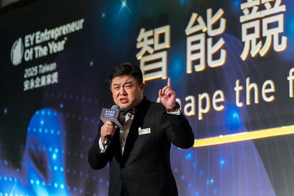 [活動攝影]2025 Taiwan 安永企業家獎-最專業的團隊完成每場完美活動攝影，拍的不只好更要快! #雲端攝影