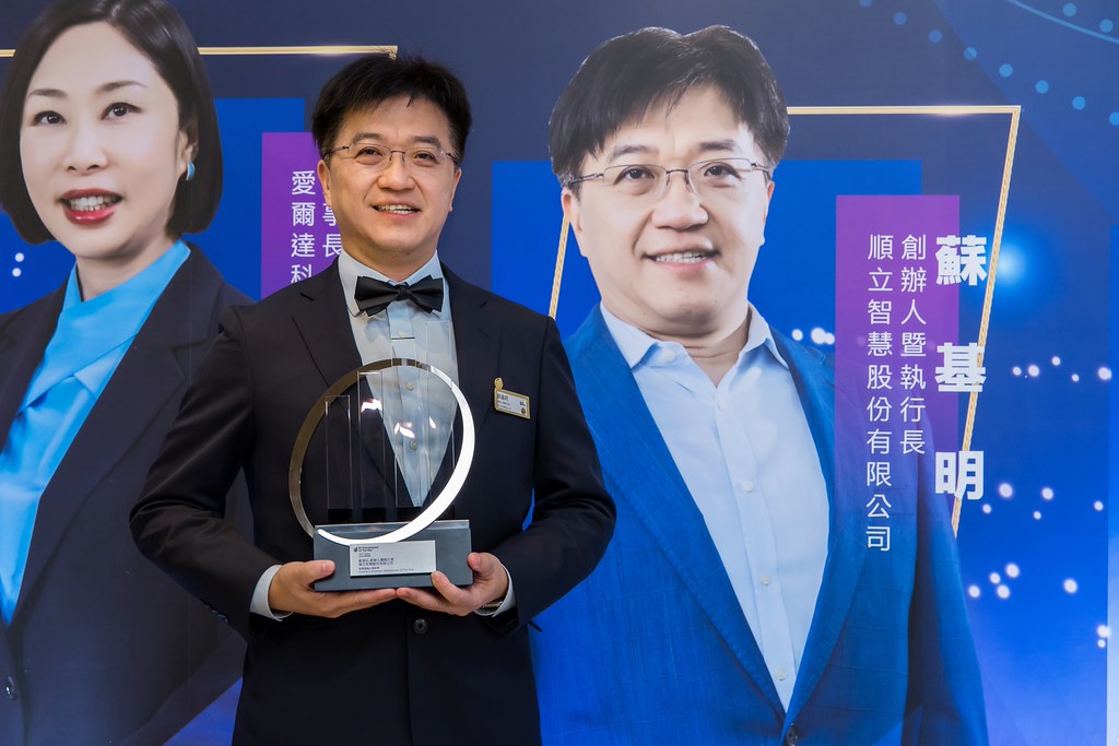 [活動攝影]2025 Taiwan 安永企業家獎-最專業的團隊完成每場完美活動攝影，拍的不只好更要快! #即時攝影