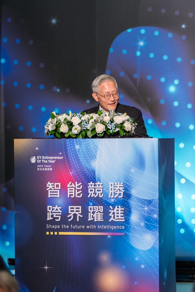 [活動攝影]2025 Taiwan 安永企業家獎-最專業的團隊完成每場完美活動攝影，拍的不只好更要快! #雲端攝影