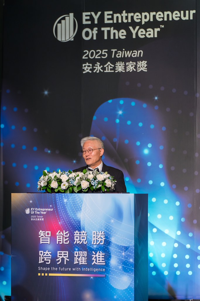 [活動攝影]2025 Taiwan 安永企業家獎-最專業的團隊完成每場完美活動攝影，拍的不只好更要快! #尾牙攝影