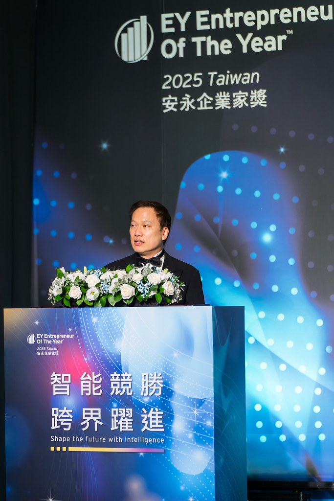 [活動攝影]2025 Taiwan 安永企業家獎-最專業的團隊完成每場完美活動攝影，拍的不只好更要快! #尾牙攝影