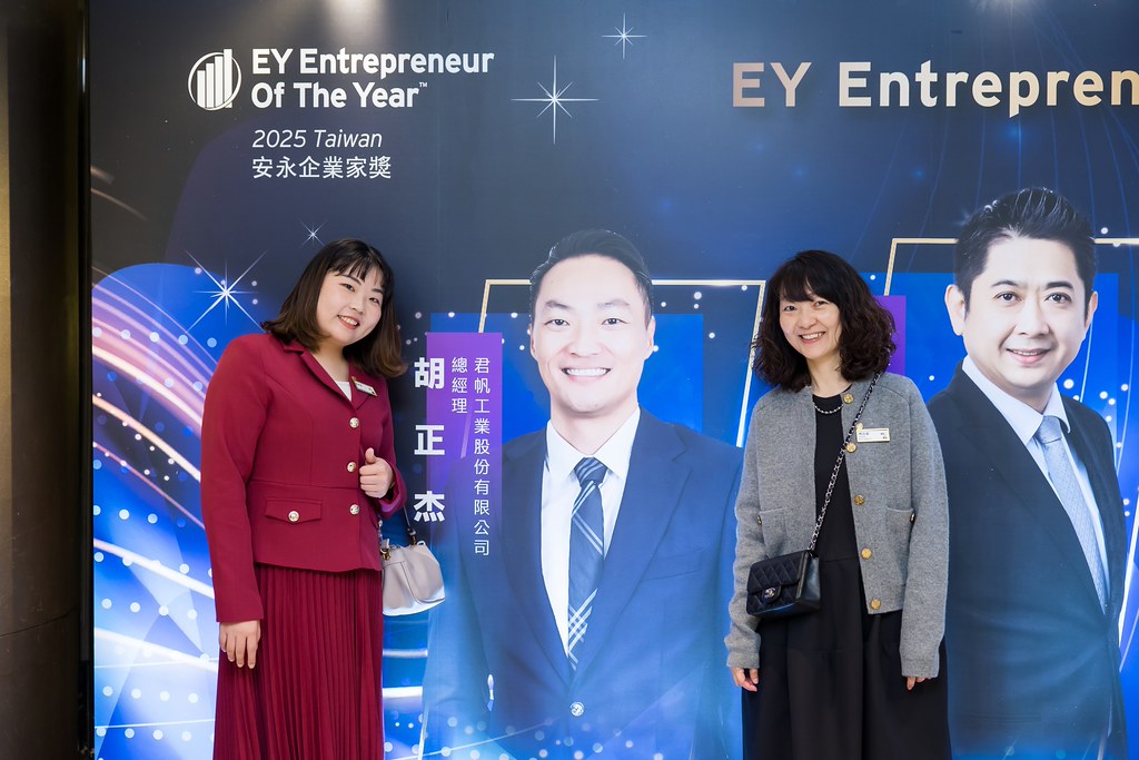 [活動攝影]2025 Taiwan 安永企業家獎-最專業的團隊完成每場完美活動攝影，拍的不只好更要快! #活動攝影