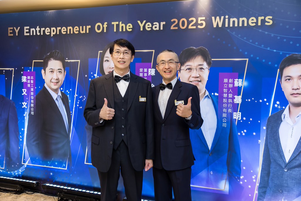 [活動攝影]2025 Taiwan 安永企業家獎-最專業的團隊完成每場完美活動攝影，拍的不只好更要快! #即時攝影