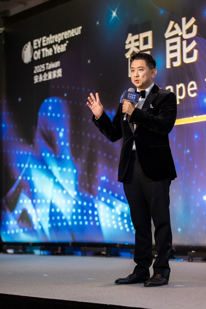 [活動攝影]2025 Taiwan 安永企業家獎-最專業的團隊完成每場完美活動攝影，拍的不只好更要快! #尾牙攝影