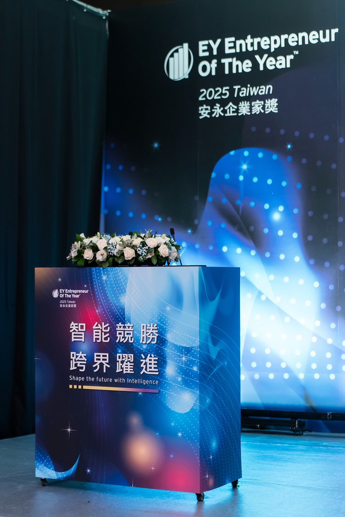 [活動攝影]2025 Taiwan 安永企業家獎-最專業的團隊完成每場完美活動攝影，拍的不只好更要快! #活動攝影