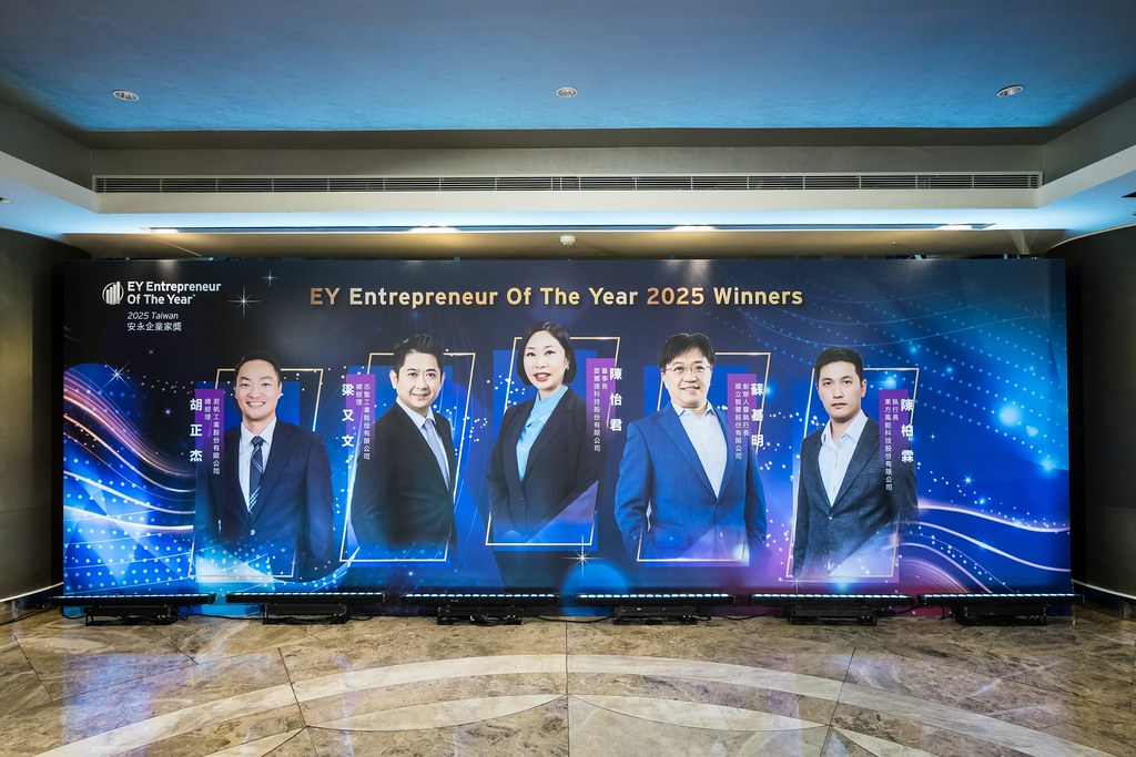 [活動攝影]2025 Taiwan 安永企業家獎-最專業的團隊完成每場完美活動攝影，拍的不只好更要快! #活動拍攝