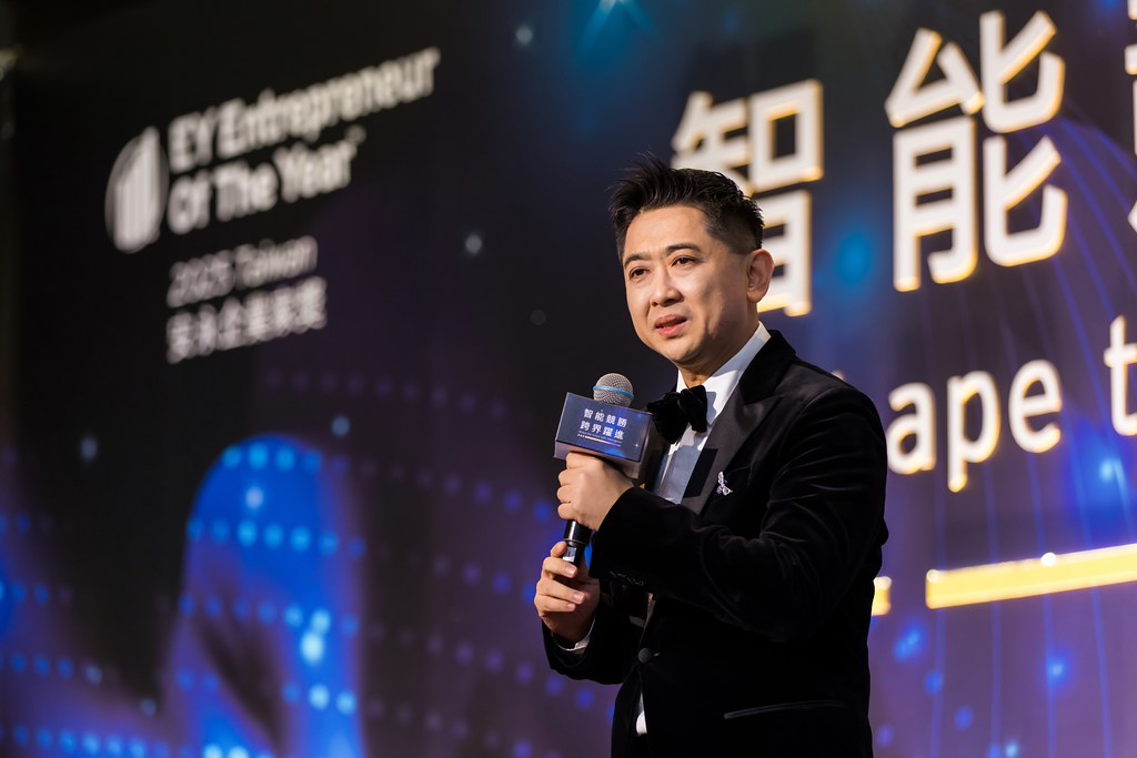 [活動攝影]2025 Taiwan 安永企業家獎-最專業的團隊完成每場完美活動攝影，拍的不只好更要快! #活動拍攝