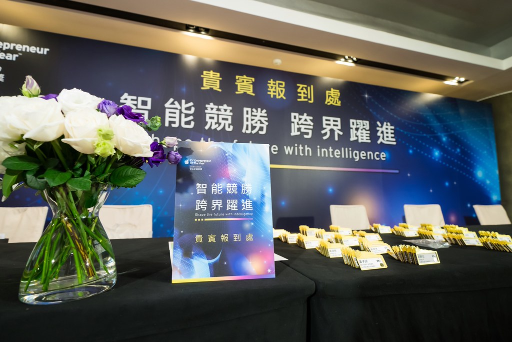 [活動攝影]2025 Taiwan 安永企業家獎-最專業的團隊完成每場完美活動攝影，拍的不只好更要快! #即時攝影