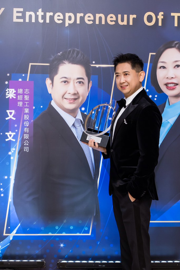 [活動攝影]2025 Taiwan 安永企業家獎-最專業的團隊完成每場完美活動攝影，拍的不只好更要快! #活動拍攝