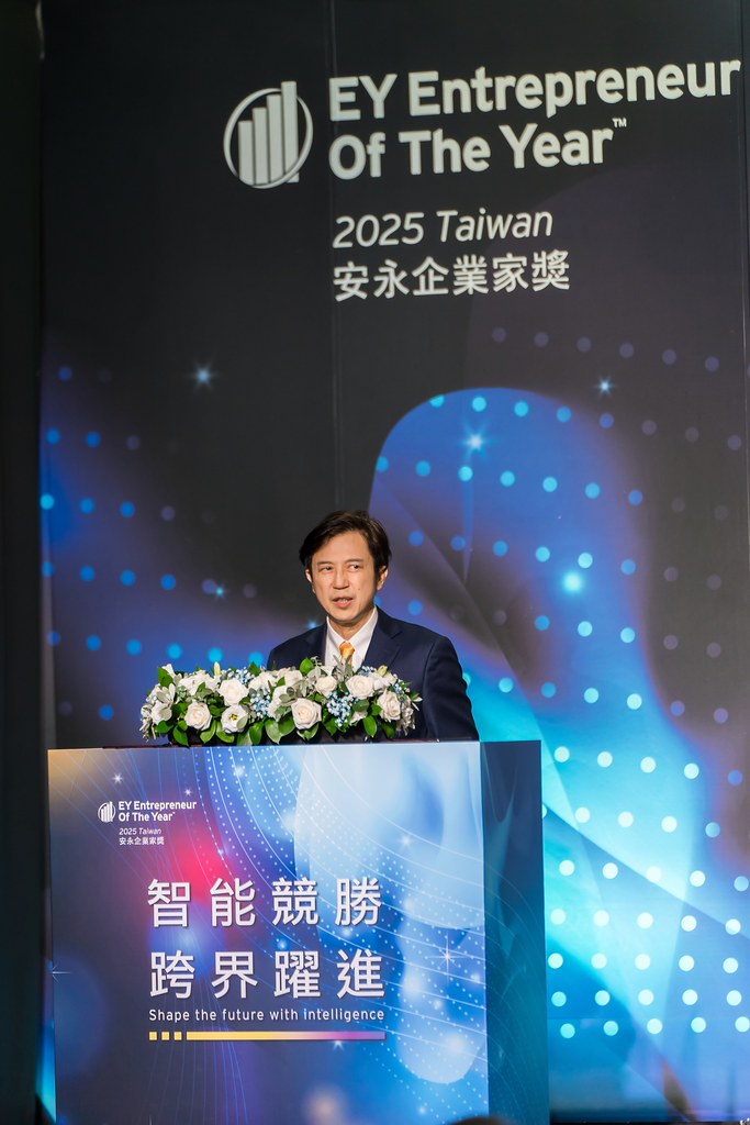 [活動攝影]2025 Taiwan 安永企業家獎-最專業的團隊完成每場完美活動攝影，拍的不只好更要快! #活動拍攝