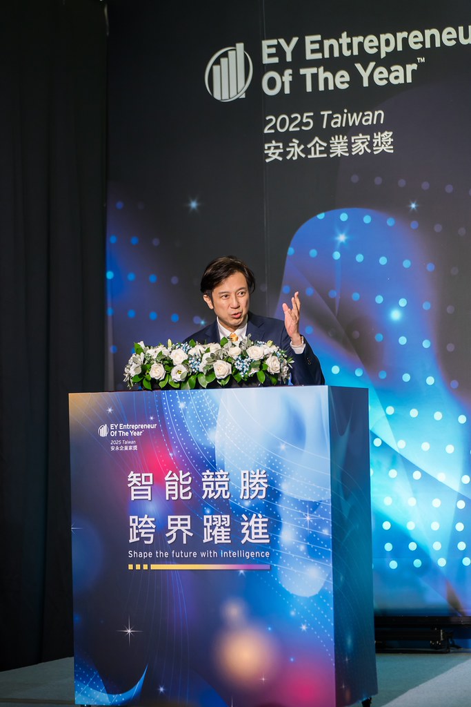 [活動攝影]2025 Taiwan 安永企業家獎-最專業的團隊完成每場完美活動攝影，拍的不只好更要快! #尾牙攝影