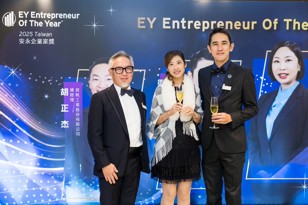 [活動攝影]2025 Taiwan 安永企業家獎-最專業的團隊完成每場完美活動攝影，拍的不只好更要快! #尾牙攝影