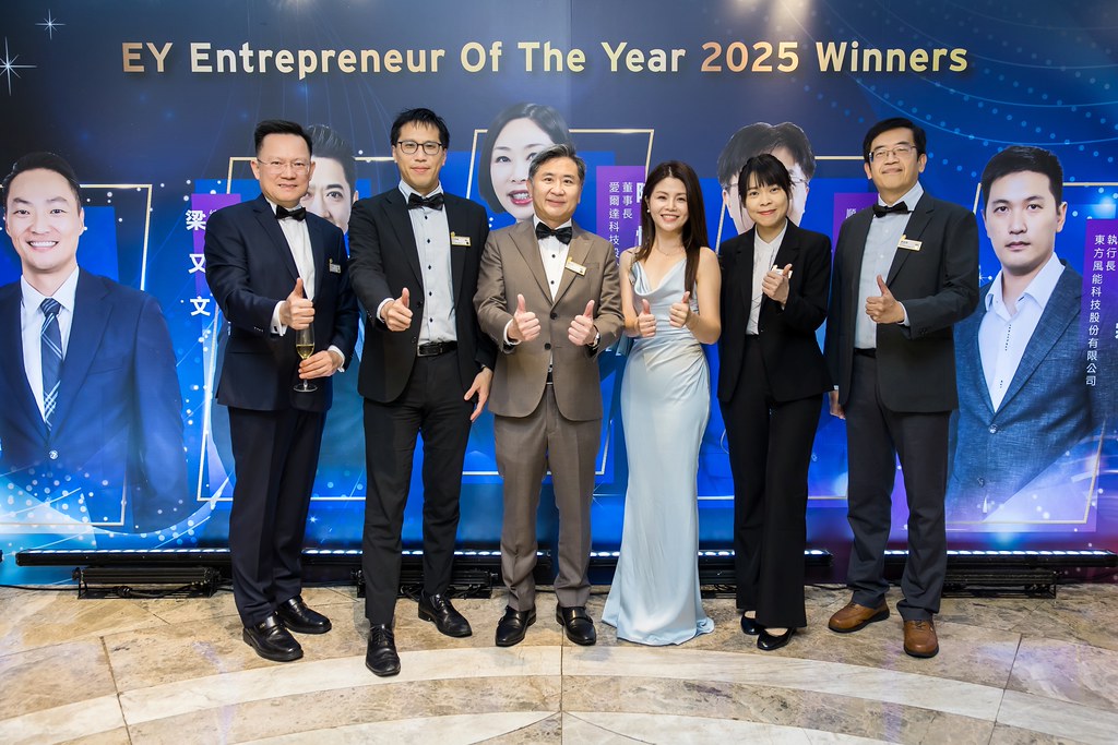 [活動攝影]2025 Taiwan 安永企業家獎-最專業的團隊完成每場完美活動攝影，拍的不只好更要快! #活動拍攝