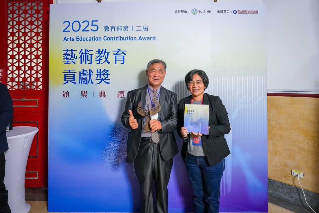 [即拍即印]第十二屆藝術教育貢獻獎-最專業的團隊完成每場完美活動攝影，拍的不只好更要快! #尾牙攝影