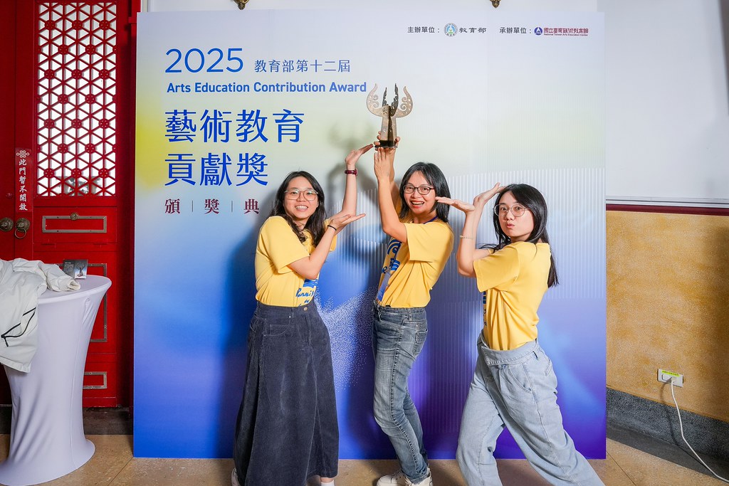 [即拍即印]第十二屆藝術教育貢獻獎-最專業的團隊完成每場完美活動攝影，拍的不只好更要快! #活動拍攝